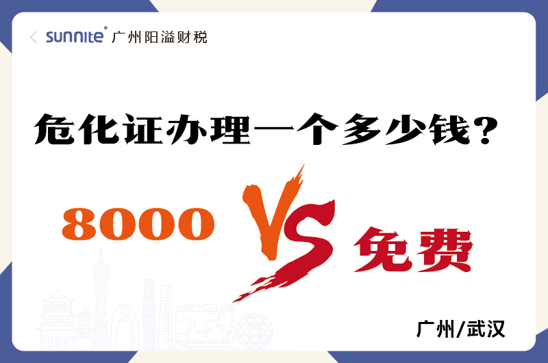 2026年的?；C辦理一個(gè)多少錢